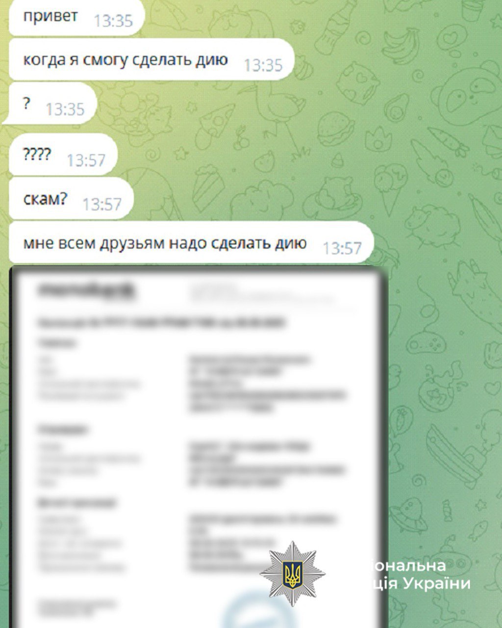 Дія, Резерв+