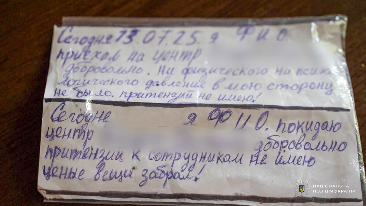 Шахрайський реабілітаційний центр