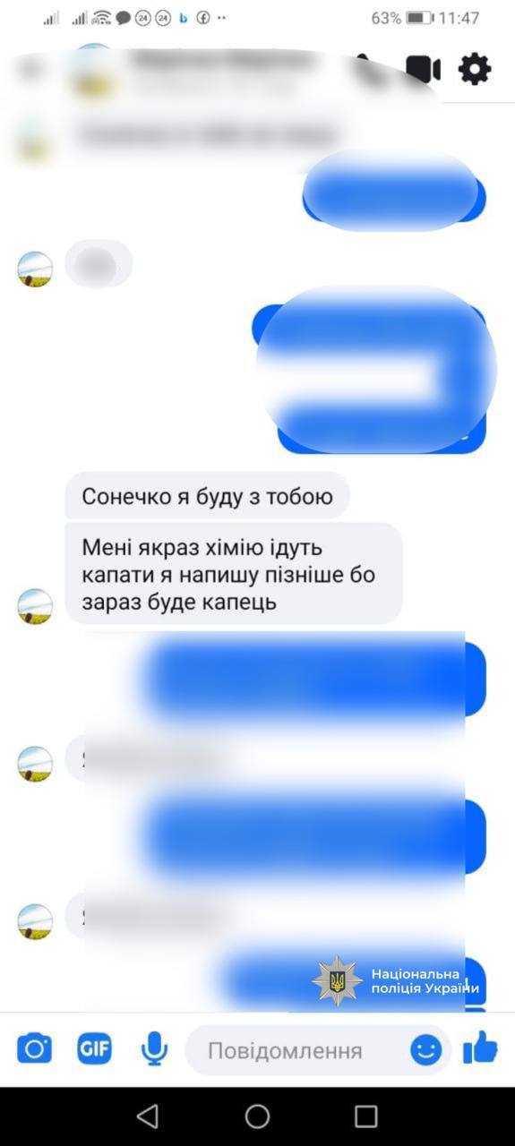 Аферистка виманювала гроші у військових