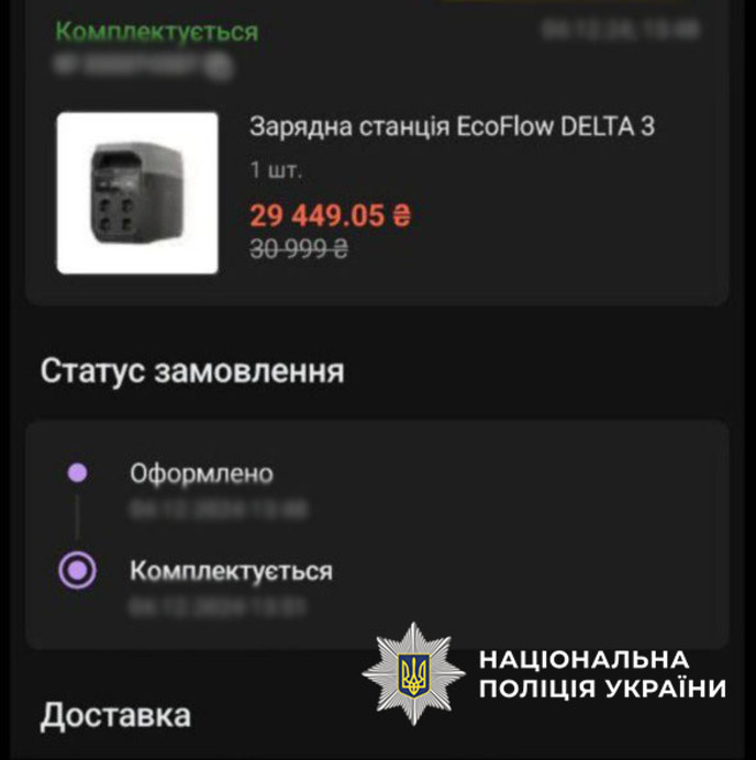 Продавали несуществующие зарядные станции: в Киеве будут судить двух молодых людей