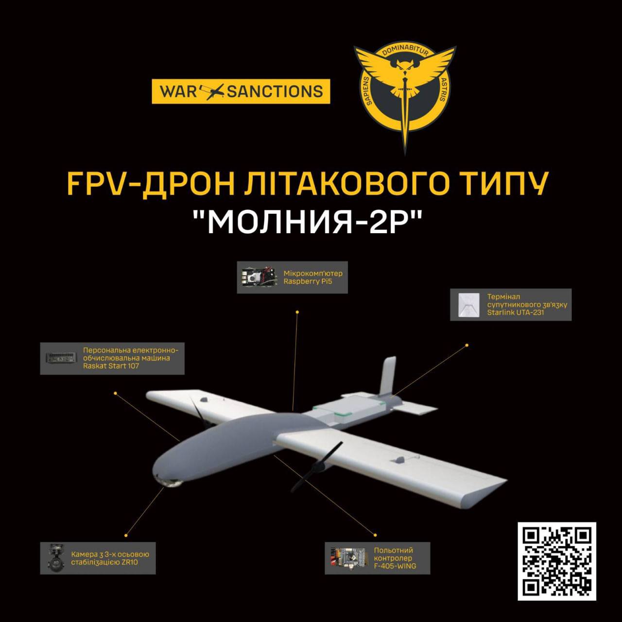 Россия адаптировала FPV-дрон "Молния", установив Starlink и разведывательную камеру.